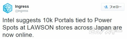 LAWSONがIngressとのコラボを正式発表