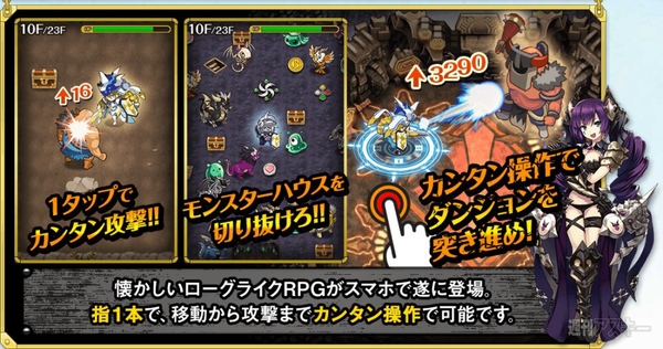 ローグライクRPG（仮）