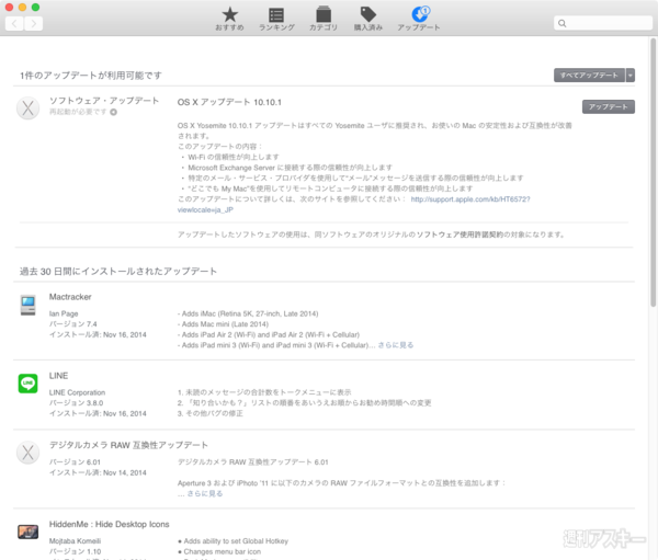OS X Yosemite Update