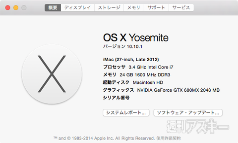OS X Yosemite Update