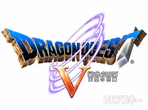 DQ5スマホ版