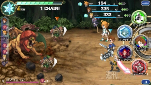 ファイナルファンタジー