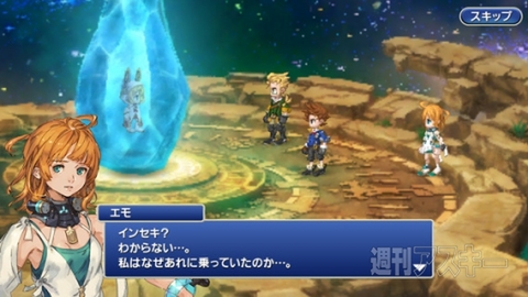 ファイナルファンタジー