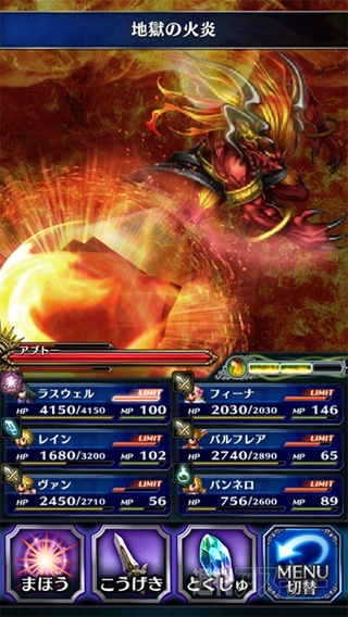 ファイナルファンタジー