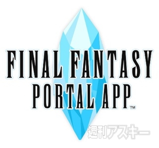 ファイナルファンタジー