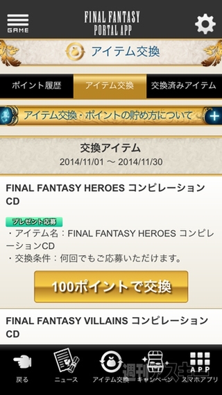 ファイナルファンタジー