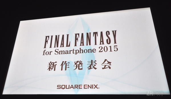 ファイナルファンタジー