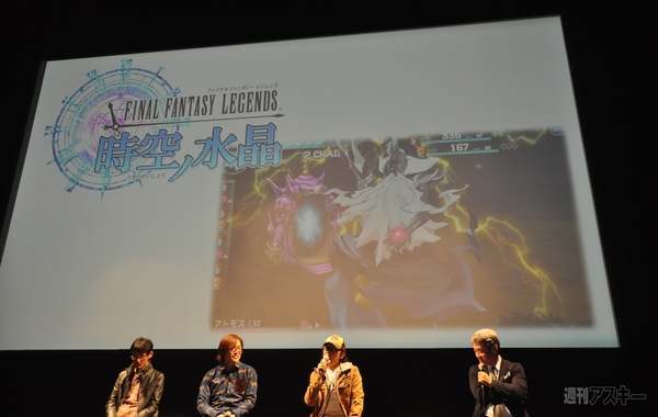 ファイナルファンタジー