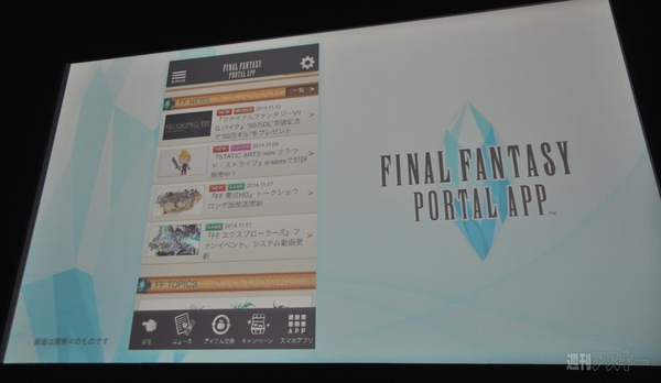 ファイナルファンタジー