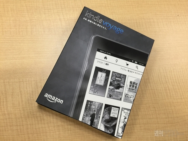 どうしても専用機を買ってしまうACCNのKindle Voyageツンデレビュー