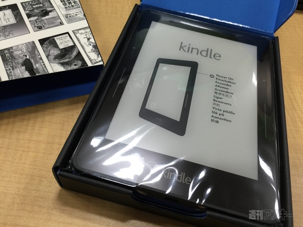 どうしても専用機を買ってしまうACCNのKindle Voyageツンデレビュー