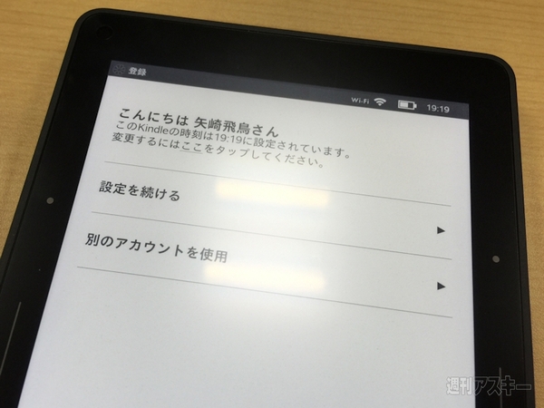 どうしても専用機を買ってしまうACCNのKindle Voyageツンデレビュー