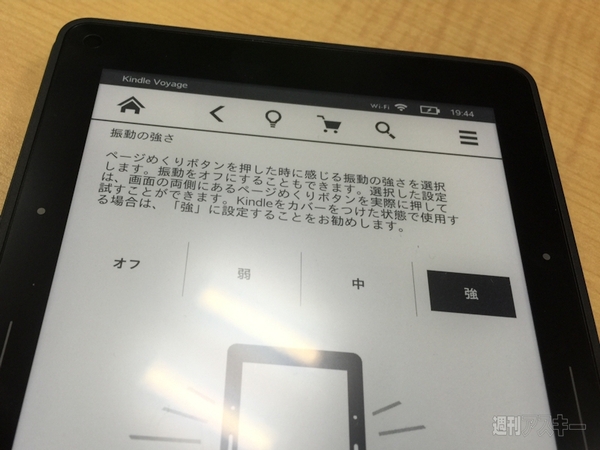 どうしても専用機を買ってしまうACCNのKindle Voyageツンデレビュー