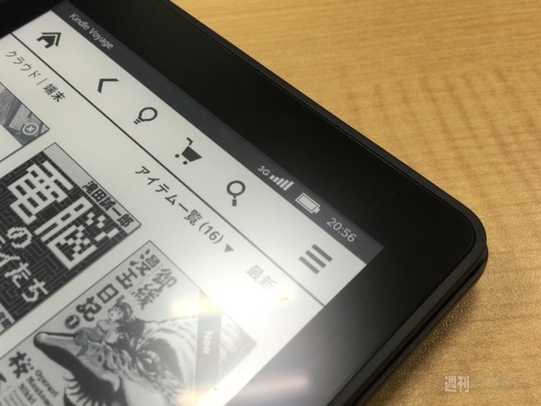 どうしても専用機を買ってしまうACCNのKindle Voyageツンデレビュー