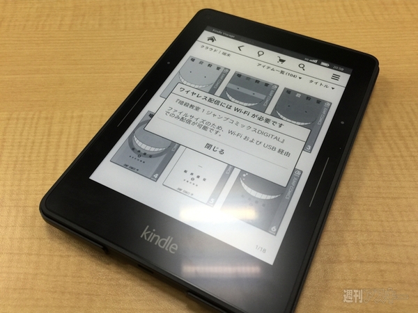 どうしても専用機を買ってしまうACCNのKindle Voyageツンデレビュー