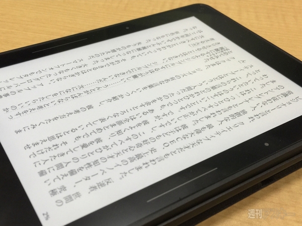どうしても専用機を買ってしまうACCNのKindle Voyageツンデレビュー