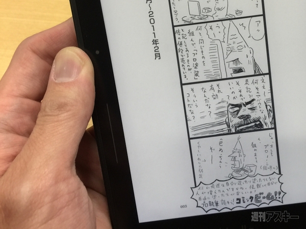 どうしても専用機を買ってしまうACCNのKindle Voyageツンデレビュー