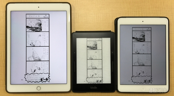 どうしても専用機を買ってしまうACCNのKindle Voyageツンデレビュー