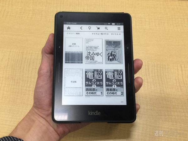 どうしても専用機を買ってしまうACCNのKindle Voyageツンデレビュー