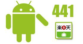 おトクな国内旅行のプランがサクッとつくれるAndroidアプリがイカス！