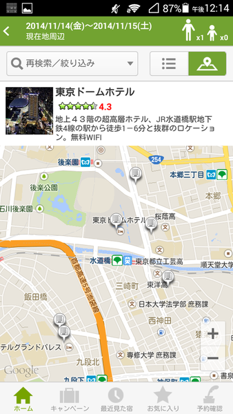 おトクな国内旅行のプランがサクッとつくれるAndroidアプリがイカス！