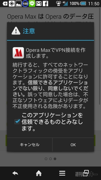Opera Max