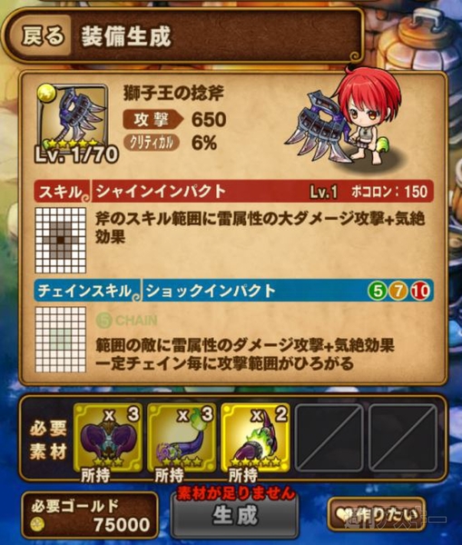 ポコダン：『ベヒーモス降臨！超上級』攻略