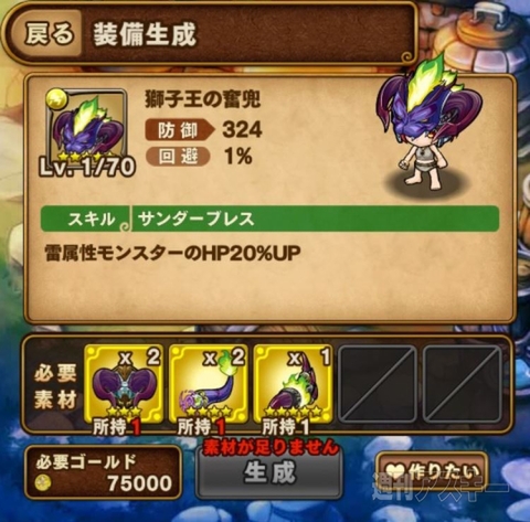 ポコダン：『ベヒーモス降臨！超上級』攻略