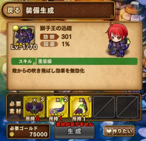 ポコダン：『ベヒーモス降臨！超上級』攻略