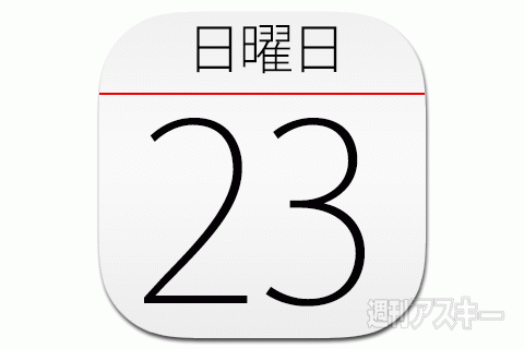 目黒川に『青の洞窟』をイメージしたイルミネーションが初登場：今日は何の日