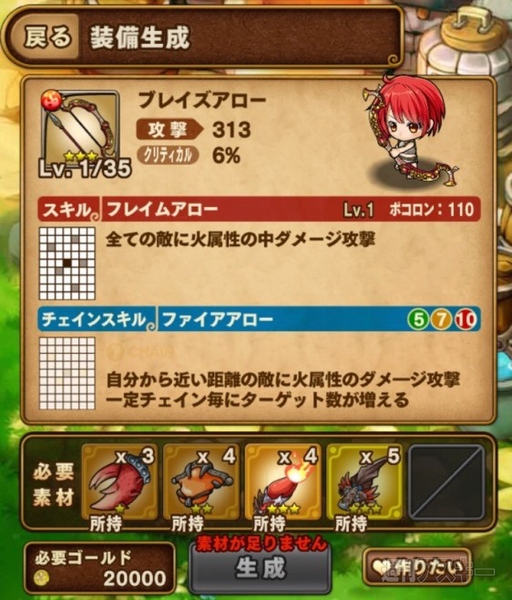 ポコダン：ジンニー攻略『魔宮の幻魔霊 上級』