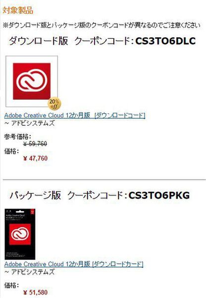 Adobecc12ヵ月版が最大40パーセント引きで期間限定販売中 週刊アスキー