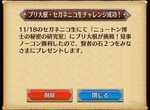 トキラビ連載19