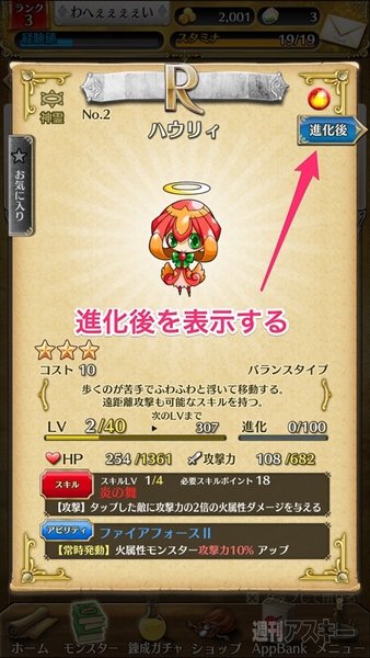 トキラビ連載19