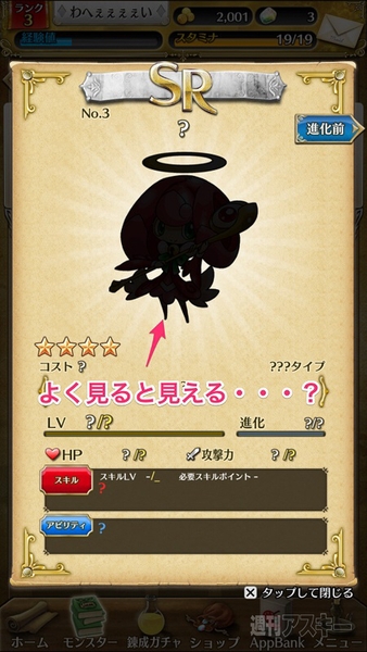 トキラビ連載19