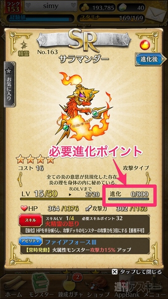 トキラビ連載19