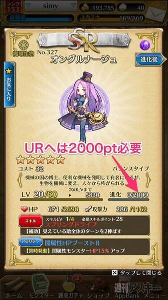 トキラビ連載19