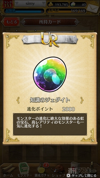 トキラビ連載19