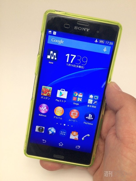 Xperia Cover