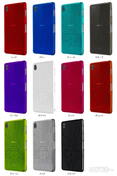 Xperia Cover