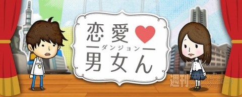 恋愛男女ん
