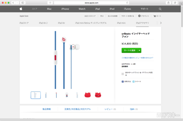 Apple StoreがBeats Solo 2のハローキティモデルを発売！頭がキティ 