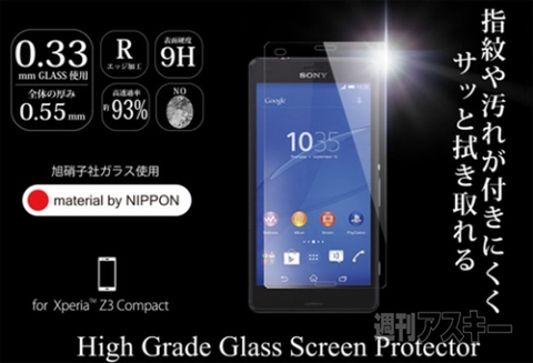 High Grade Glass Screen Protector for Xperia Z3 Compact(0.33mm厚)