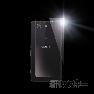 High Grade Glass Screen Protector for Xperia Z3 Compact(0.33mm厚)