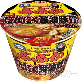 “知る人ぞ知る小さな名店”『明星 ぶぶか大盛 にんにく醤油豚骨らーめん』発売：今日は何の日