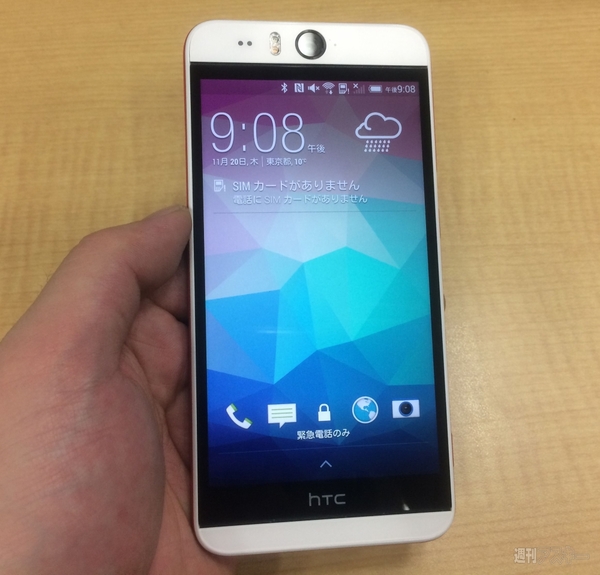 HTC Desire EYE