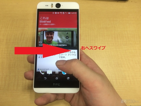 HTC Desire EYE
