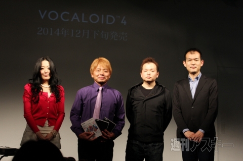 VOCALOID4