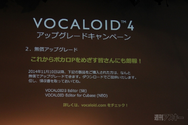 VOCALOID4