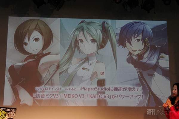 VOCALOID4